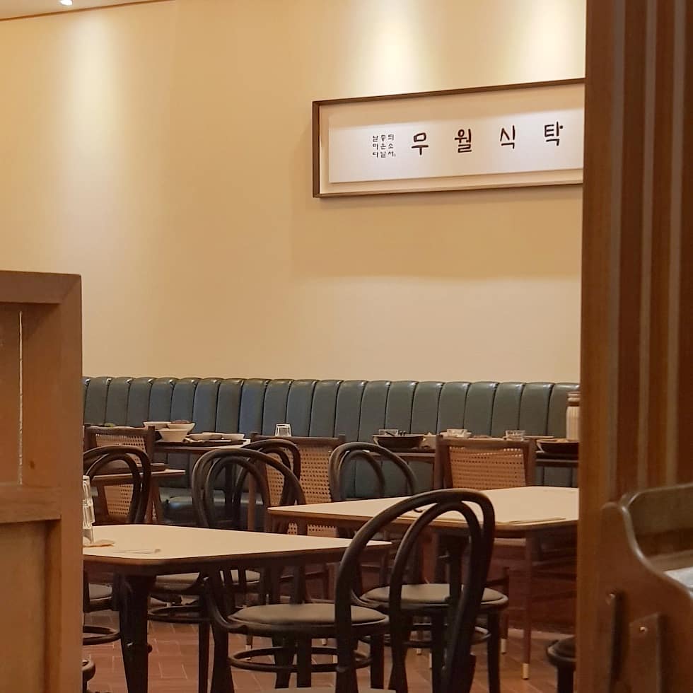 무월식탁 파르나스점 사진 3