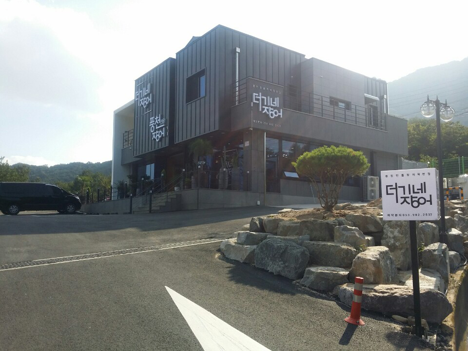 Deoginejangeo (더기네장어) 1