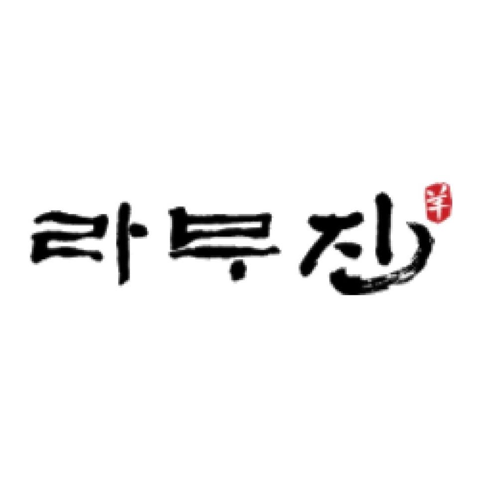 라무진 성수카페거리점 사진 5