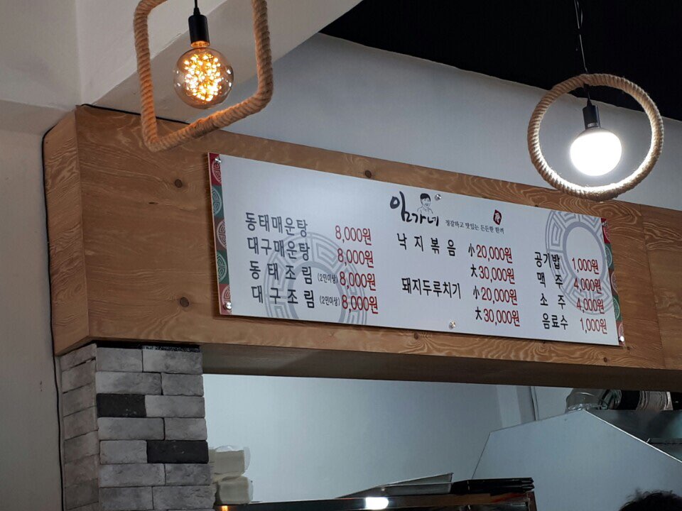 임가네 2