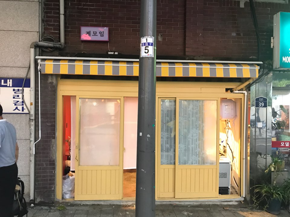 계모임 사진 4