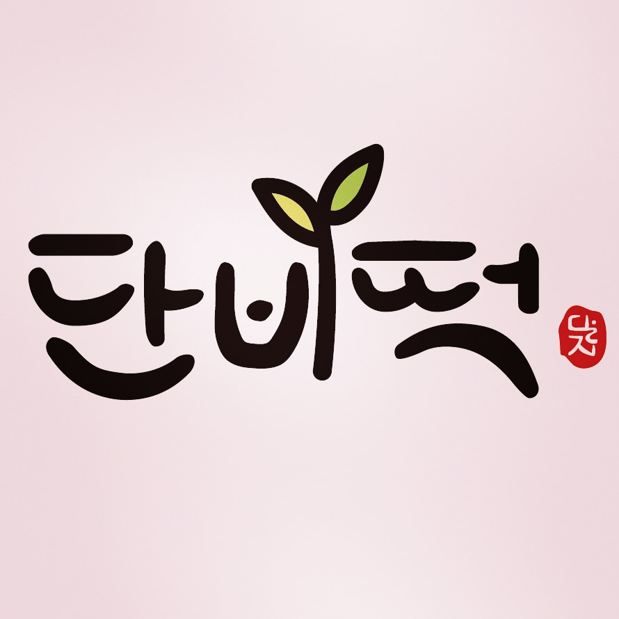 단비떡 사진 2