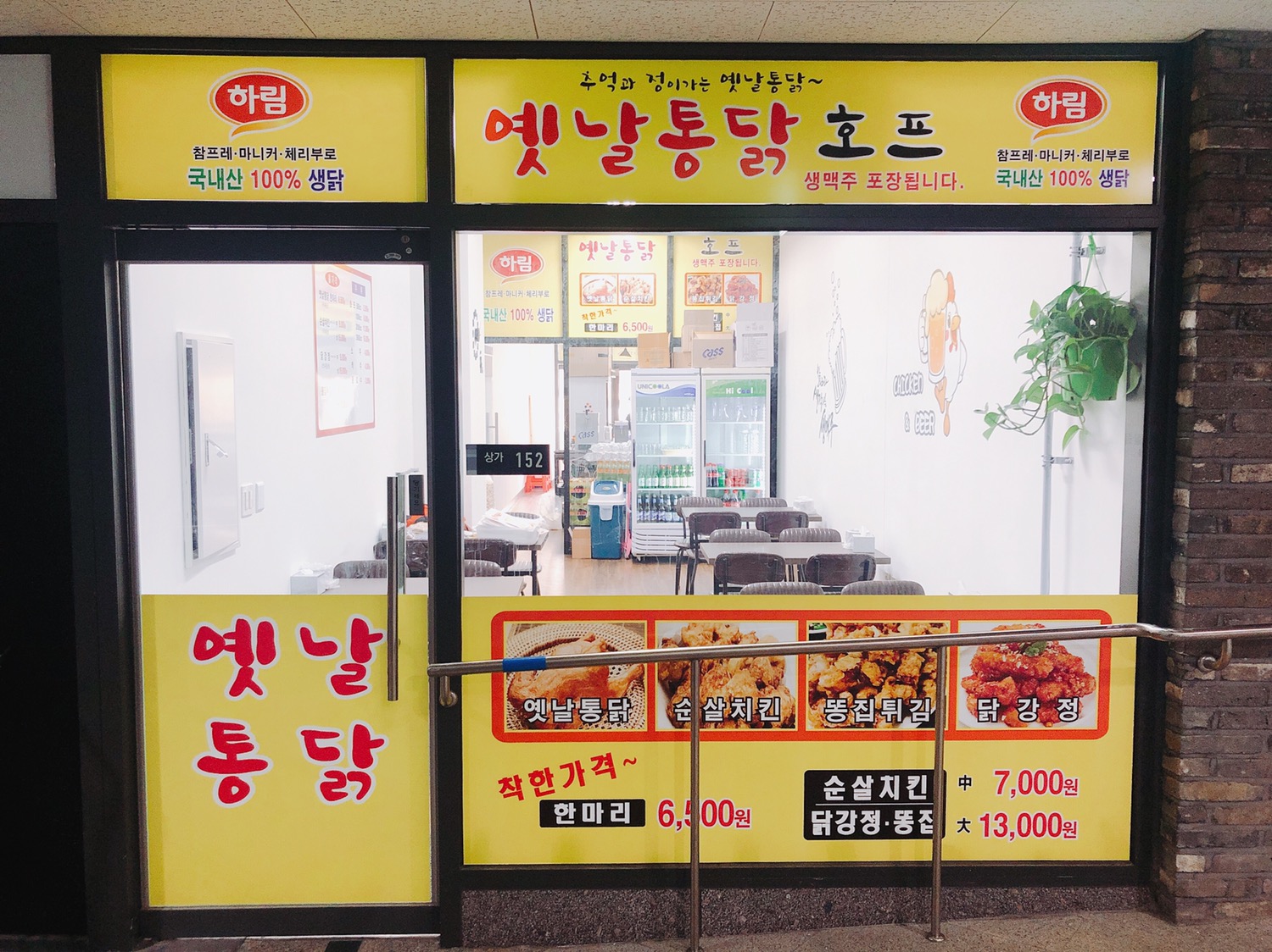옛날통닭 사진 3