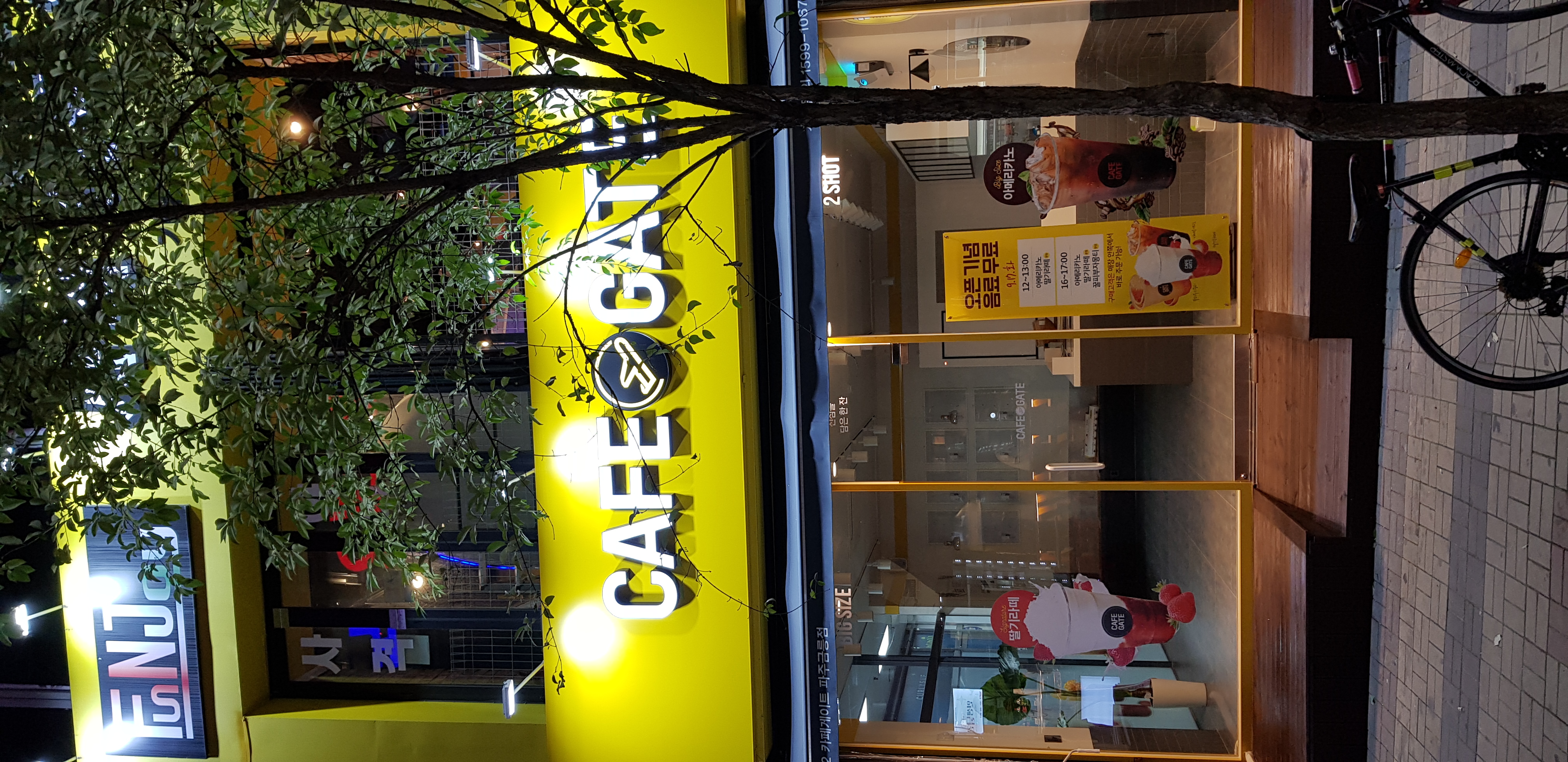 카페게이트 금릉점