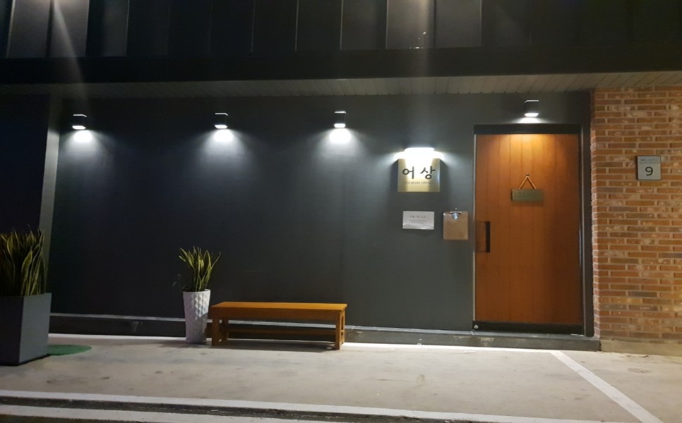 Eosang (어상) 1