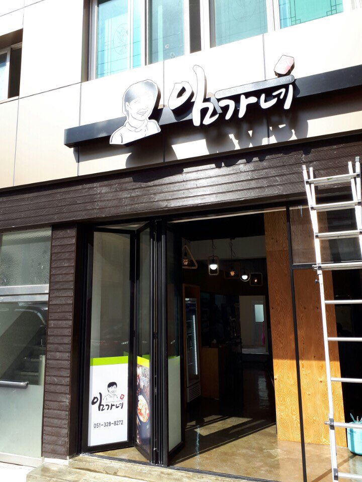 임가네 1
