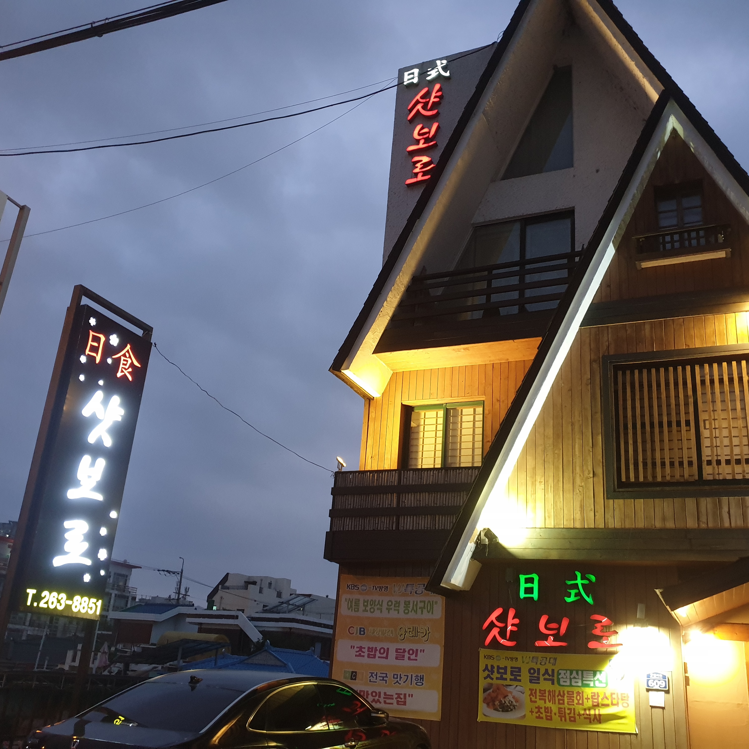 샷보로 1