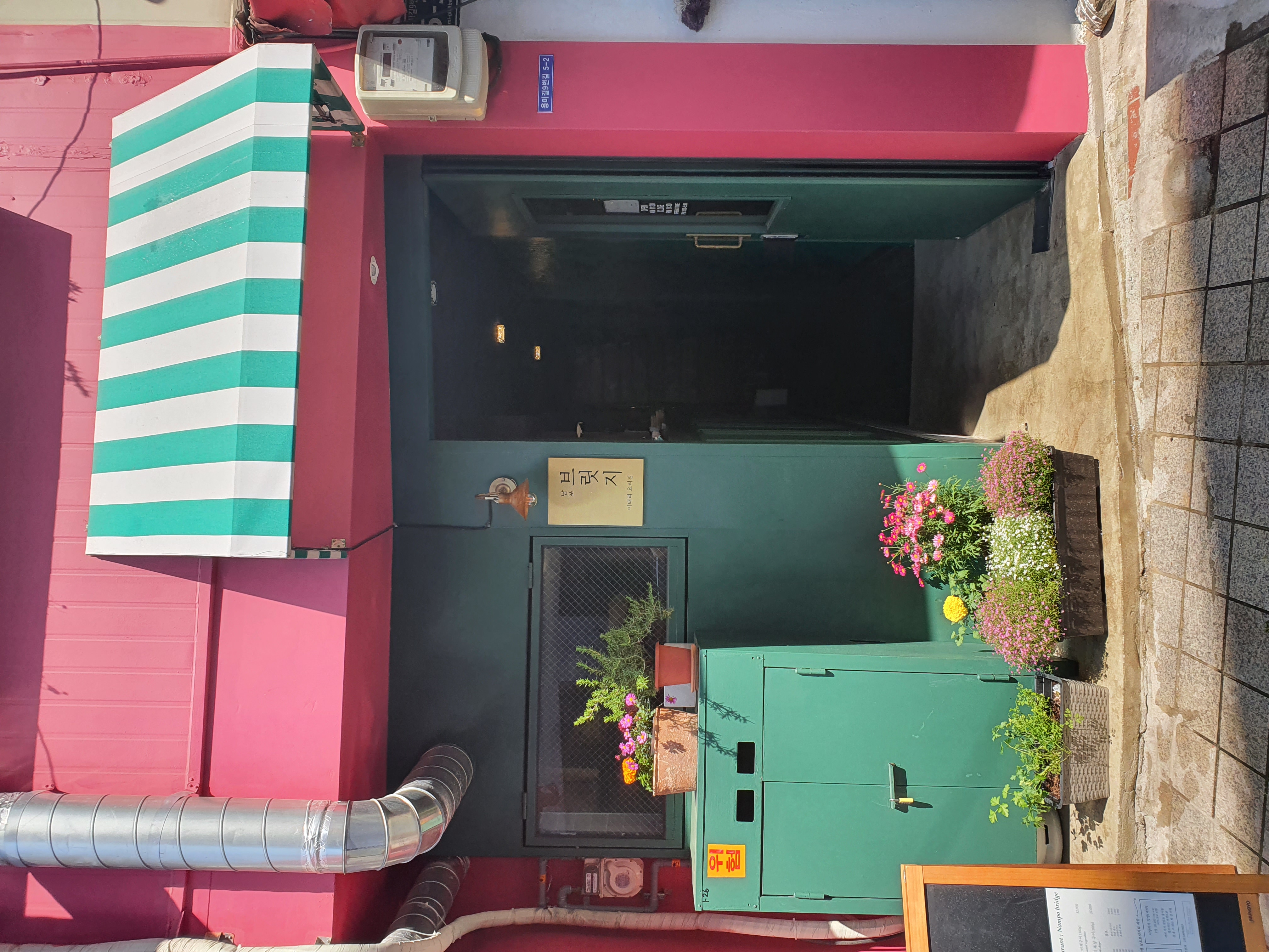 Nampobeuritji (남포브릿지) 1