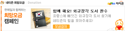 미아찾기 캠페인