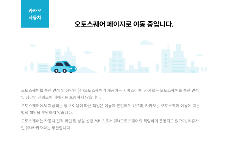 이동 애니메이션
