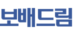 보배드림