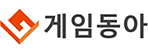 게임동아