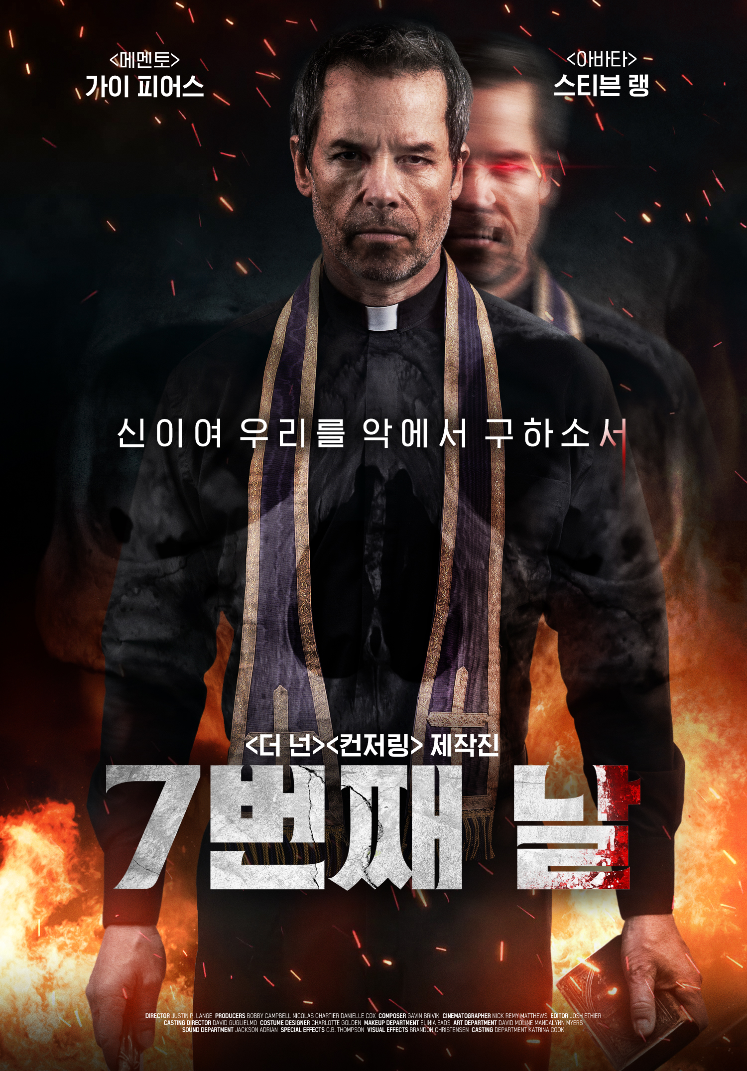 7번째 날