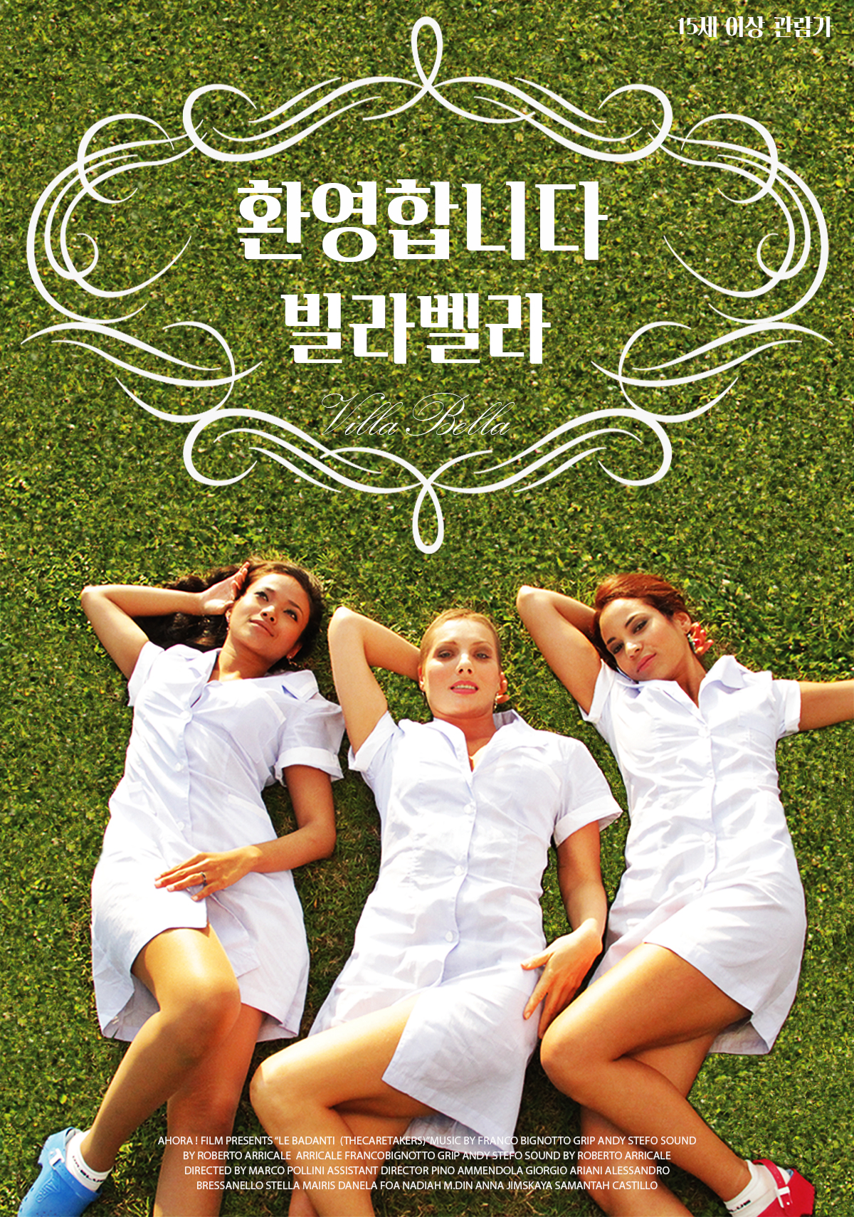 환영합니다 빌라벨라