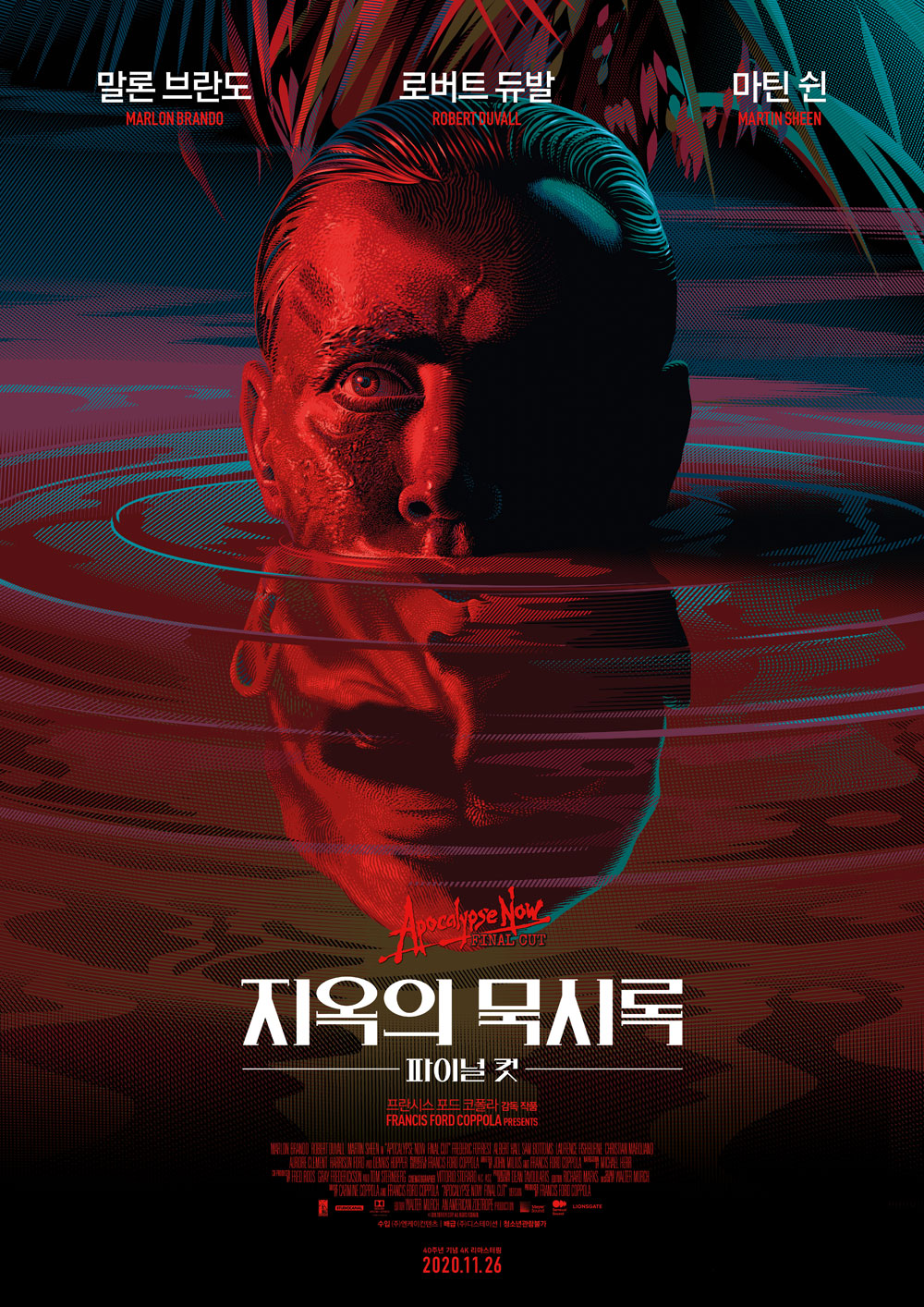 [미국영화] <지옥의 묵시록>(Apocalypse Now), 베트남 전쟁에서 사교(邪敎)의 신이 되어 버린 엘리트 미군 장교