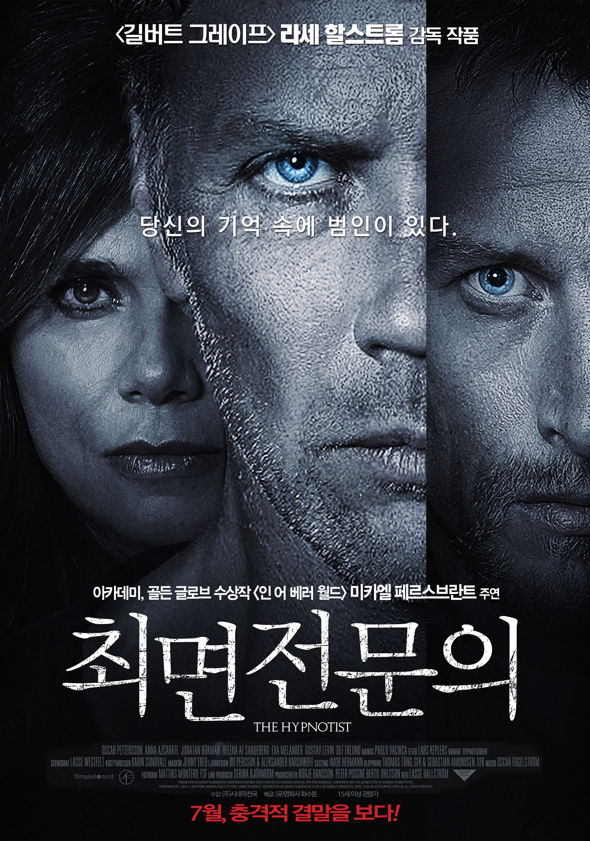 최면전문의