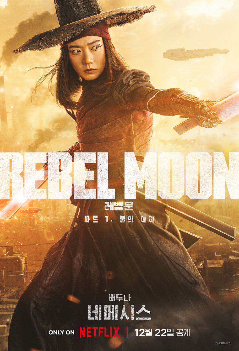 캐릭터포스터/필증확인