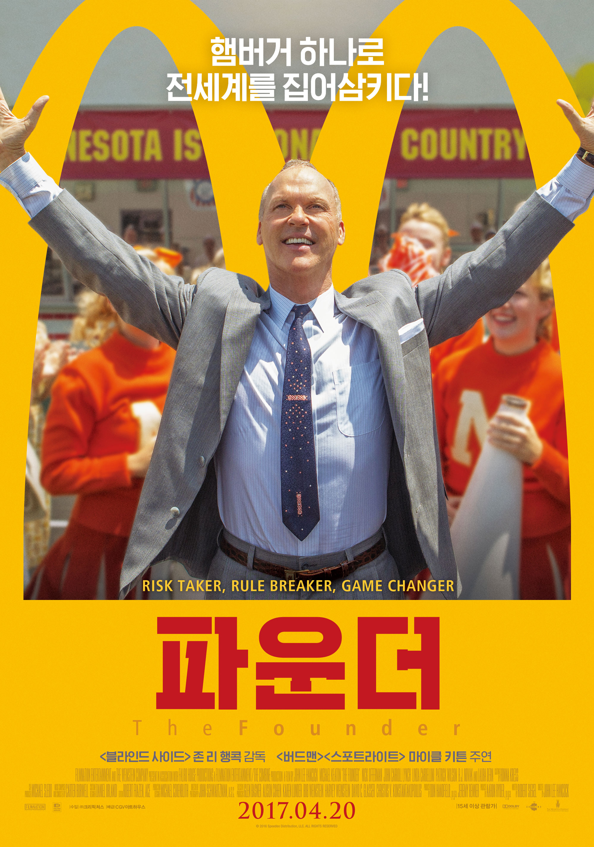 영화 파운더, 맥도날드의 성공 실화 영화
