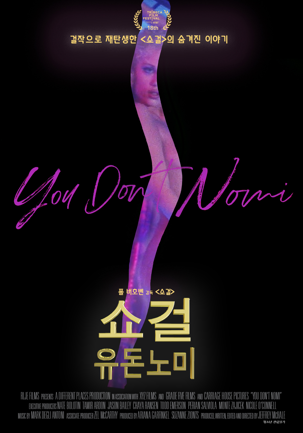 영화 쇼걸 재시청 리뷰 정보 결말 출연자 VODOTT 리뷰 등장인물 보러가는 줄거리
