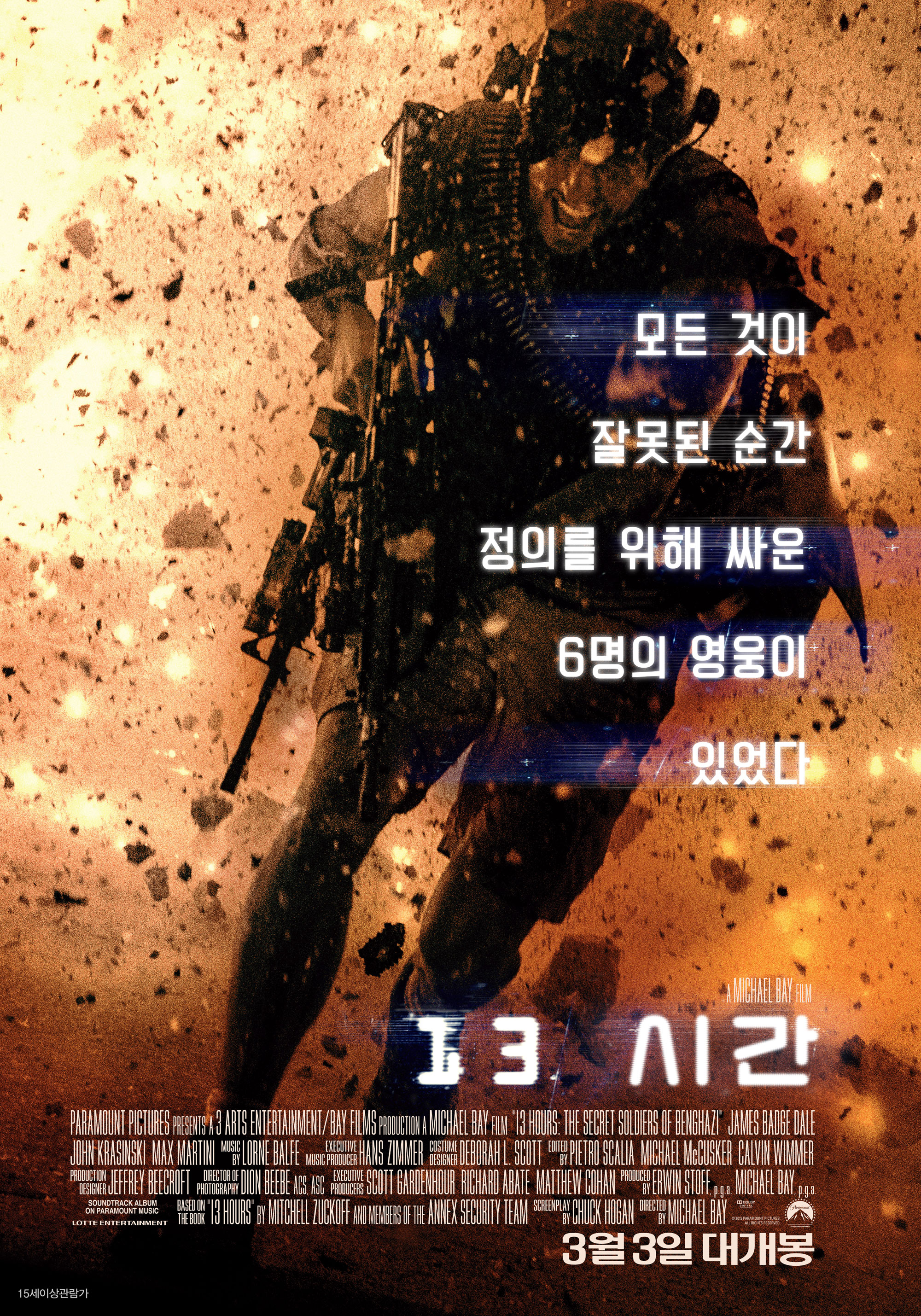 13시간 | 다음영화