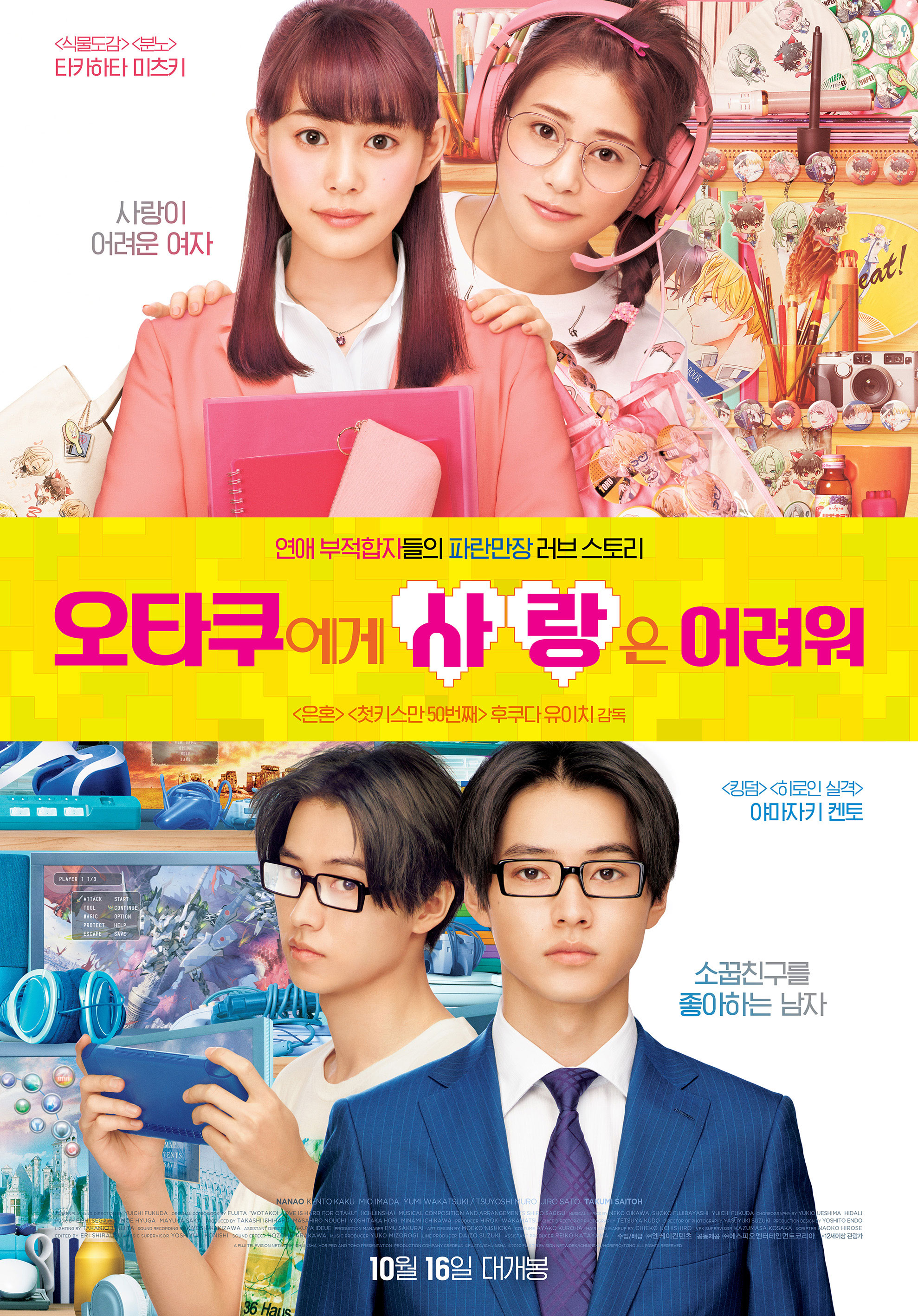 오타쿠에게 사랑은 어려워 2020 > 최신영화 다시보기 | Ikoreantv에 오신걸 환영합니다..!!” style=”width:100%” title=”오타쿠에게 사랑은 어려워 2020 > 최신영화 다시보기 | ikoreantv에 오신걸 환영합니다..!!”><figcaption>오타쿠에게 사랑은 어려워 2020 > 최신영화 다시보기 | Ikoreantv에 오신걸 환영합니다..!!</figcaption></figure>
<figure><img decoding=