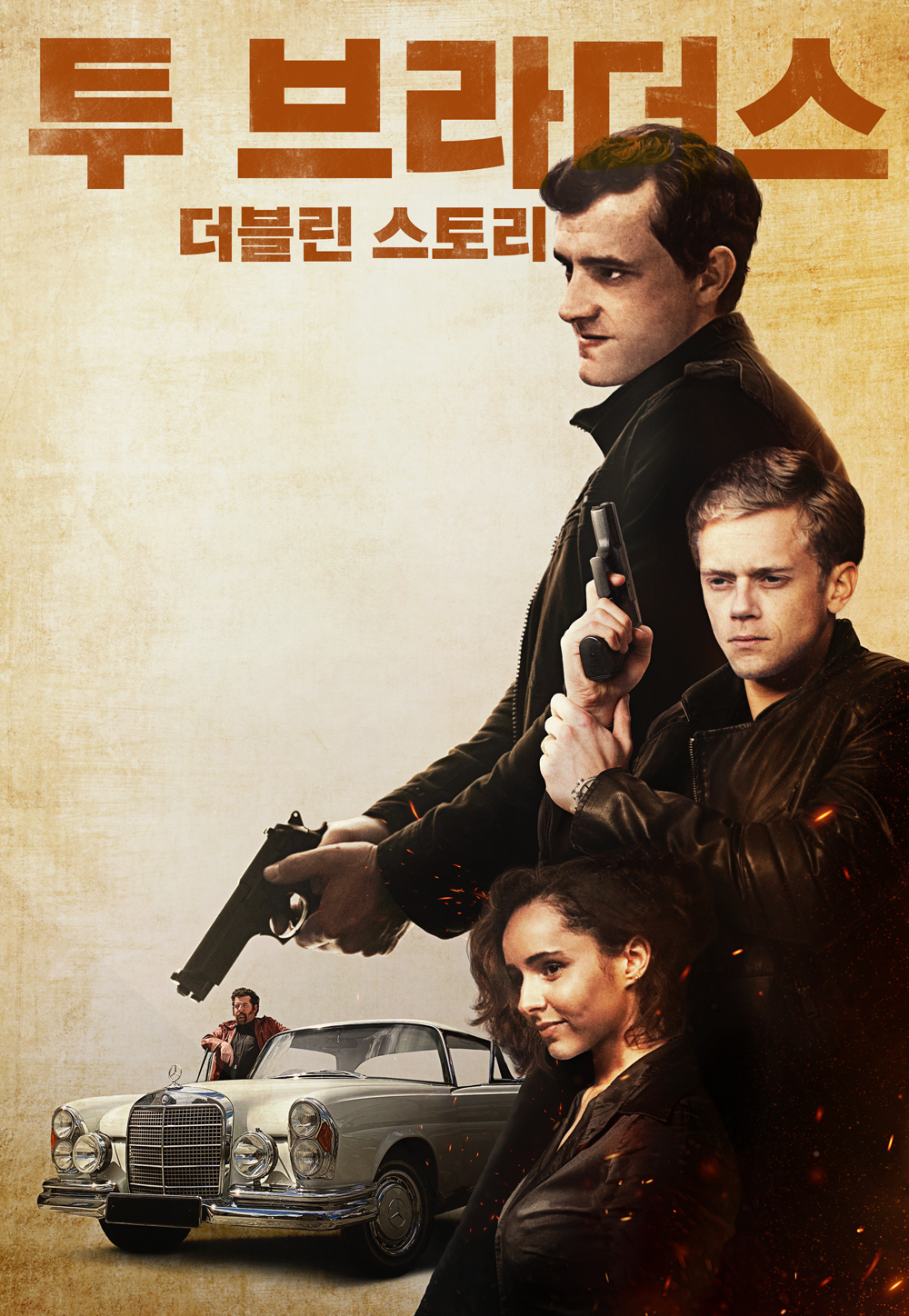 투 브라더스: 더블린 스토리