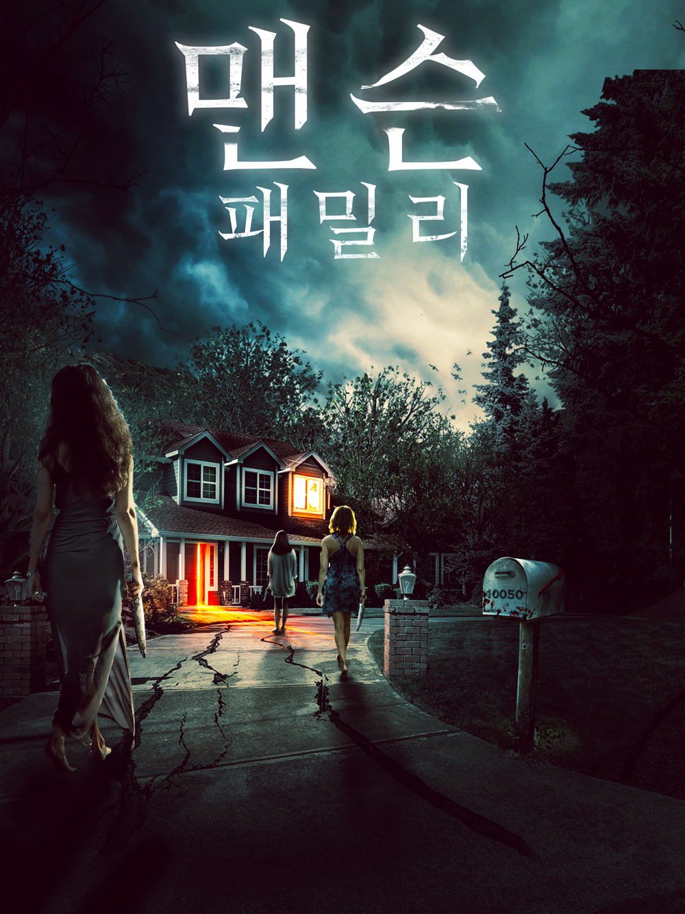 맨슨 패밀리