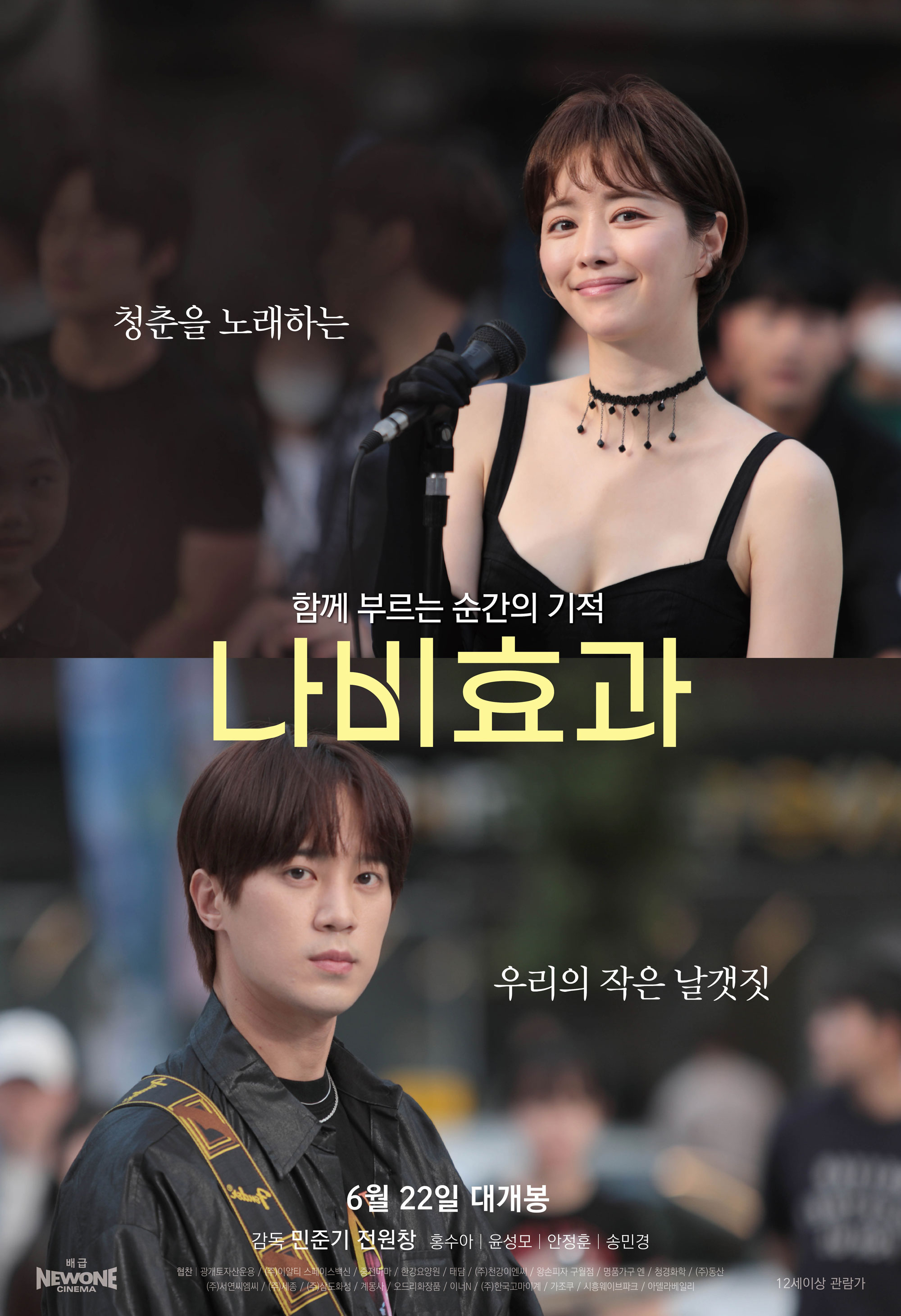 나비효과 2023.1080P.Webrip.H264.Aac-토렌트파이-Torrentpi