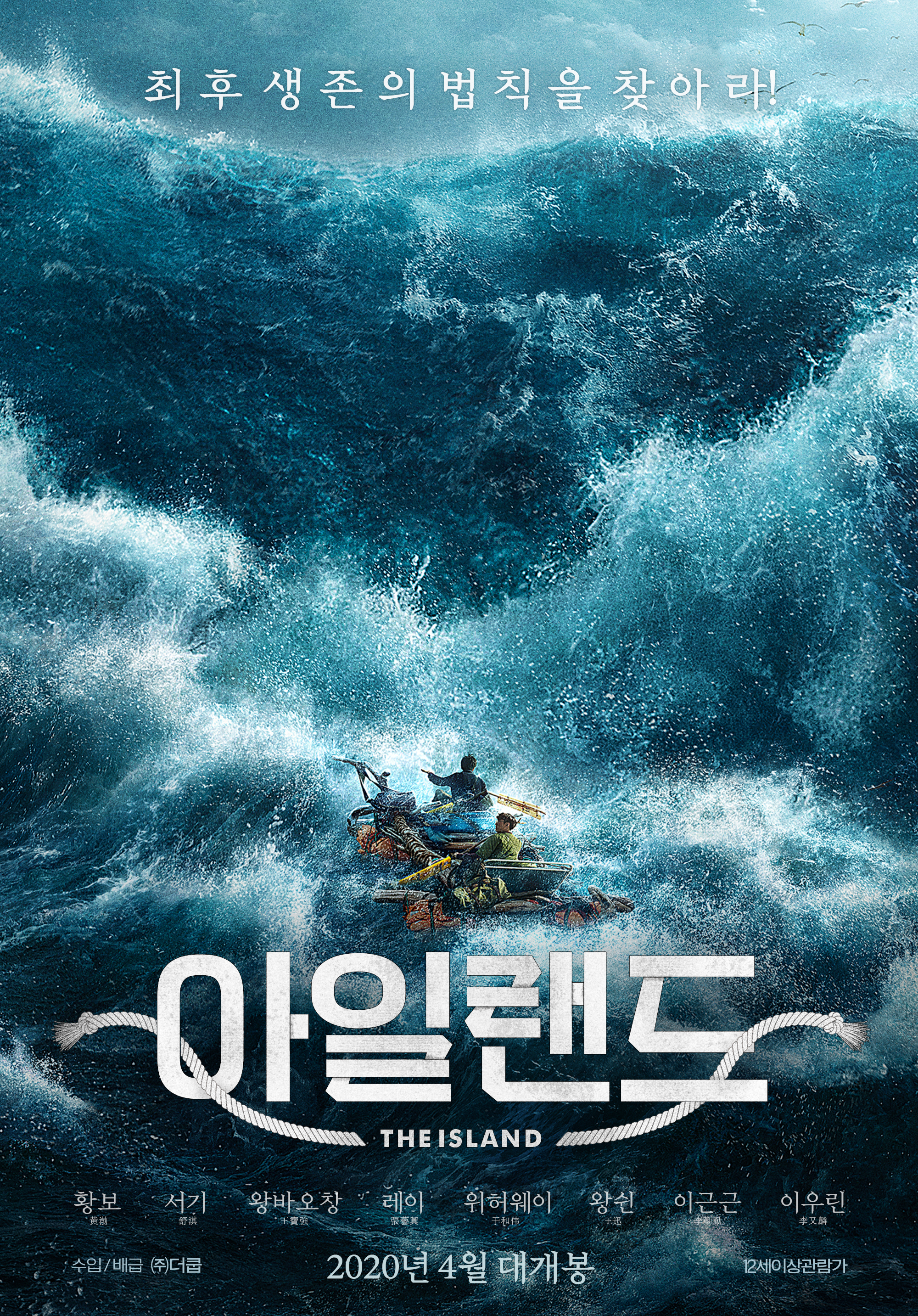 아일랜드