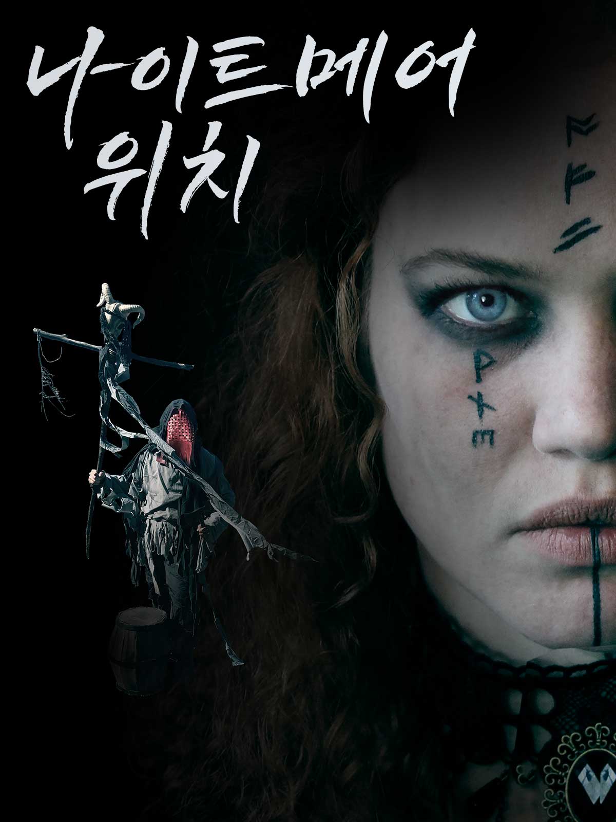 나이트메어 위치