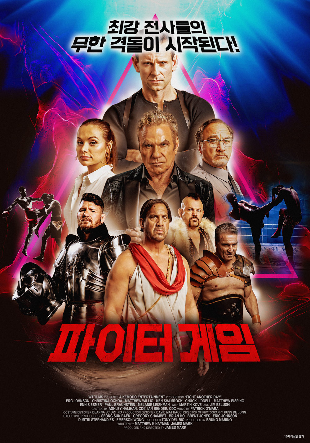 파이터 게임