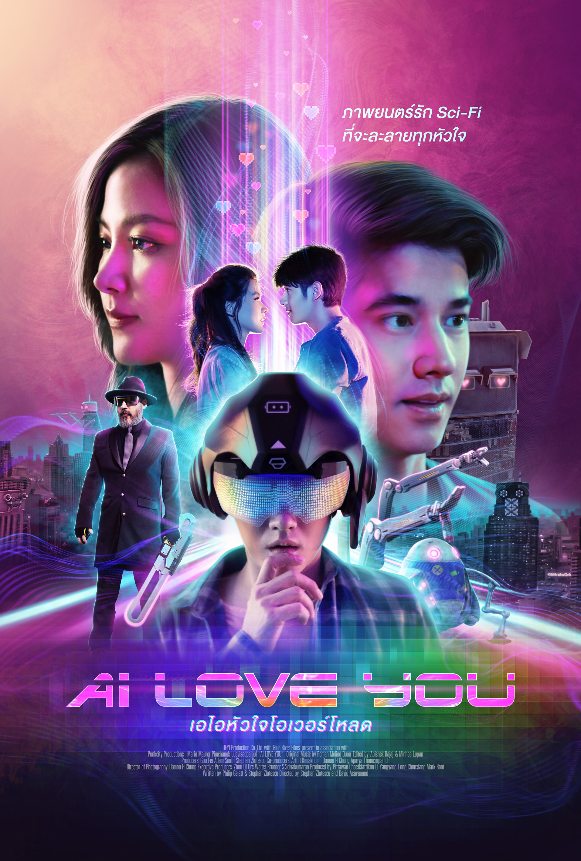 인공지능 돕의 첫 사랑?넷플릭스 영화 AI Love You(2022) 리뷰