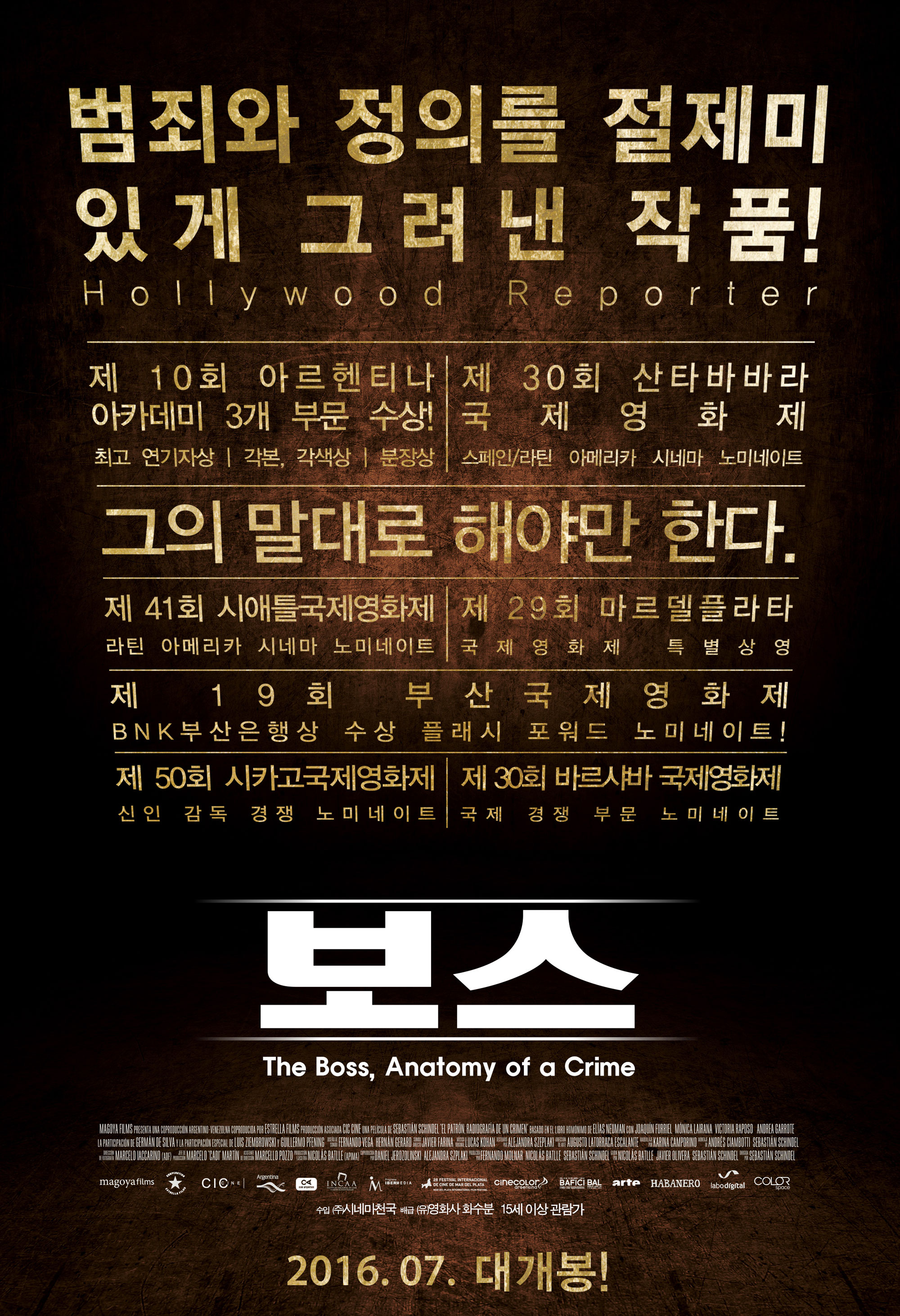 보스