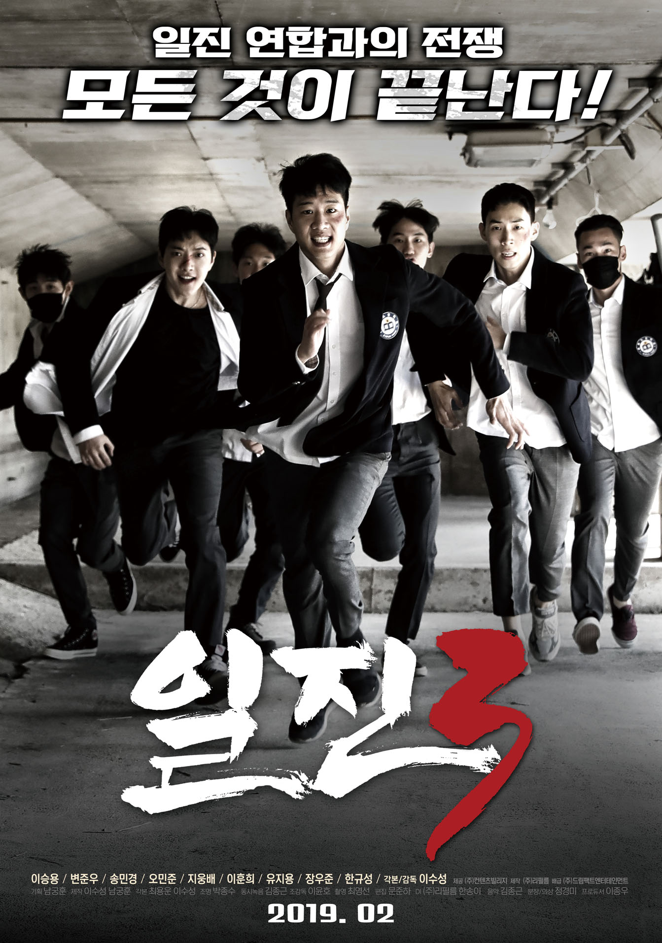 일진 다시보기 결말 평점 리뷰 정보 #영화 #줄거리 #예고편 #후기 #스포 - 위플릭스