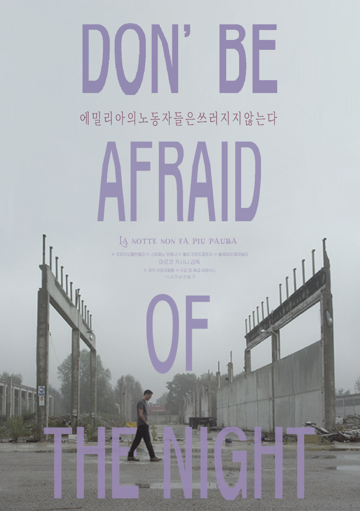 에밀리아의 노동자들은 쓰러지지 않는다