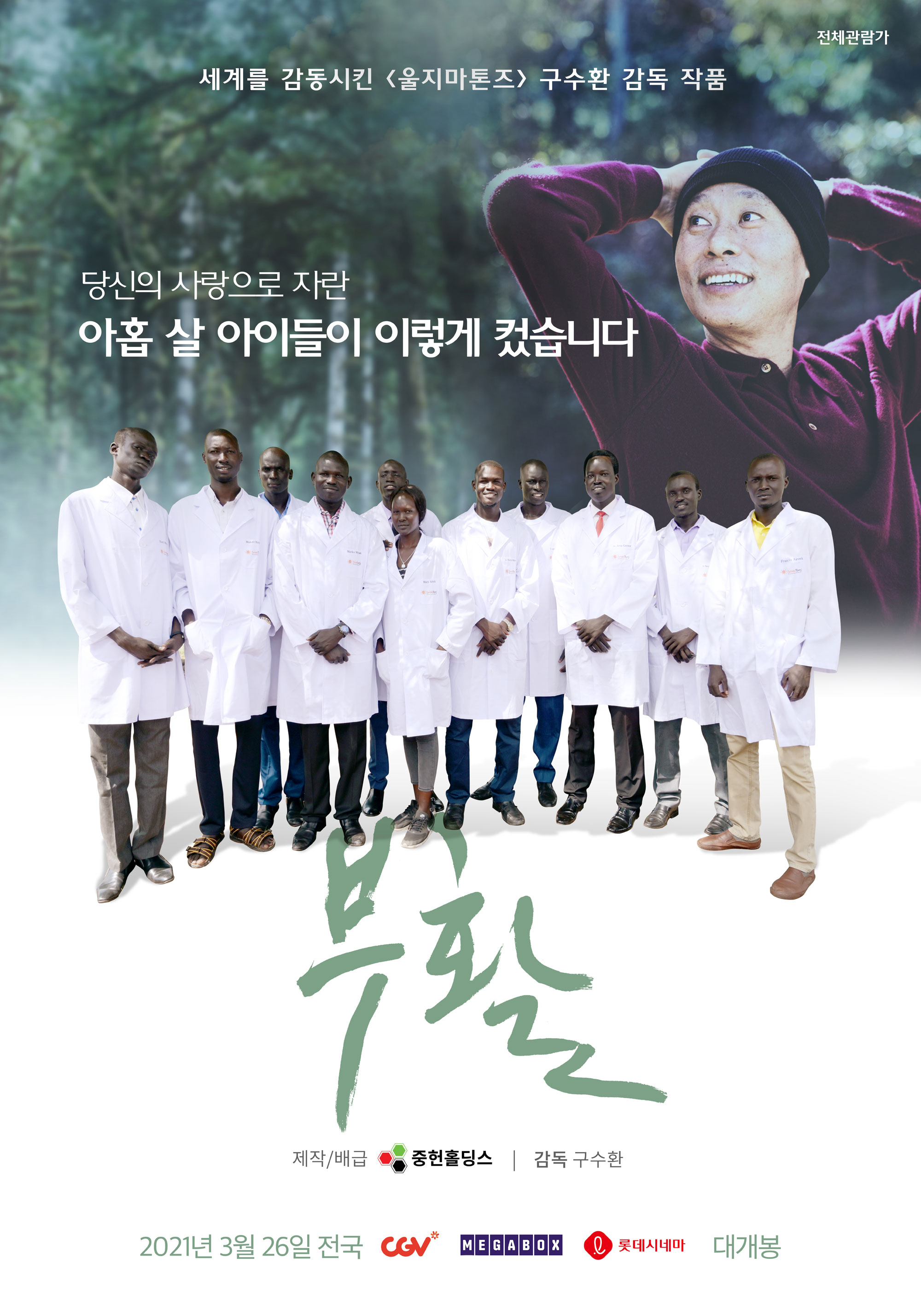 부활