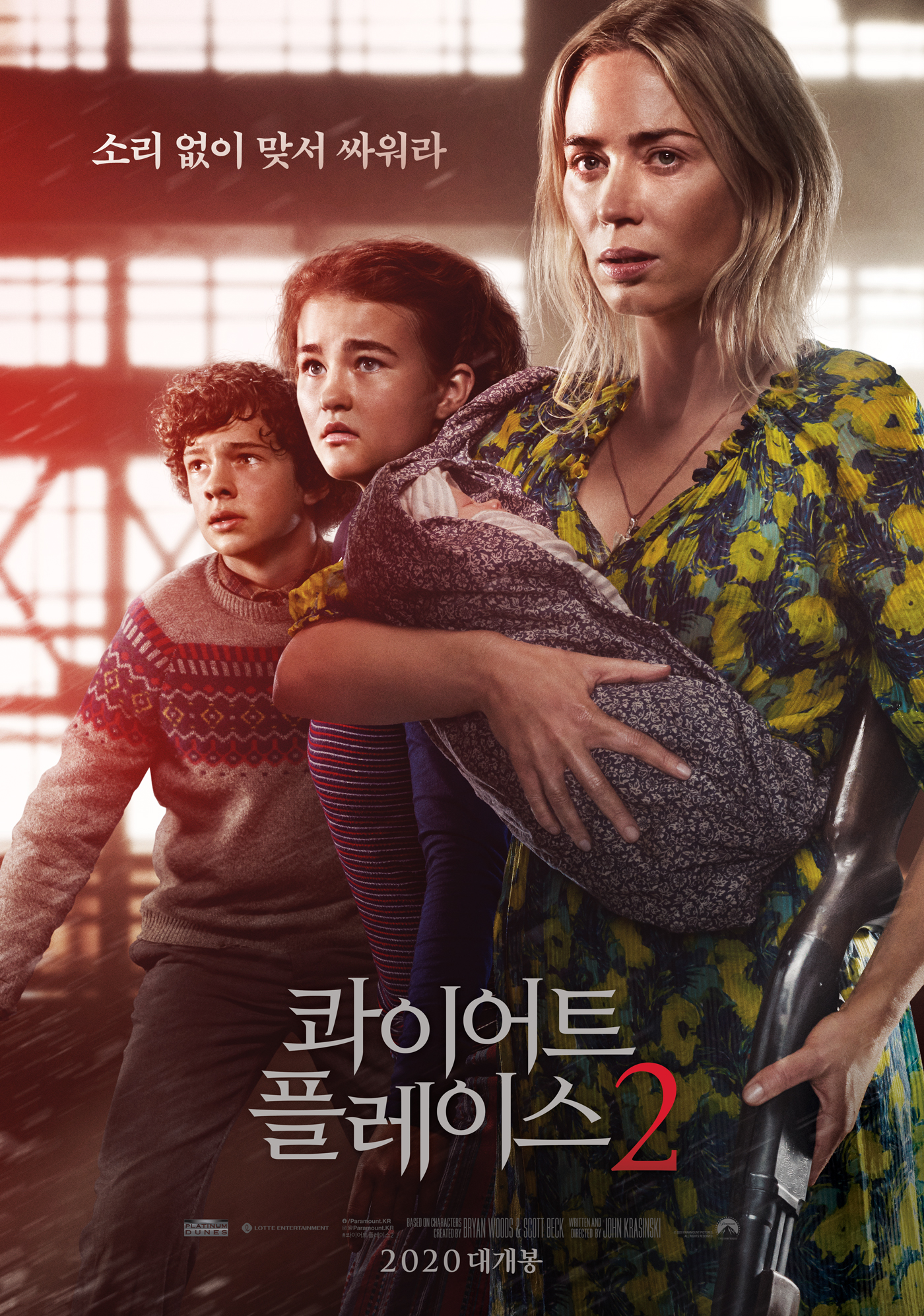 콰이어트 플레이스 2(2020)