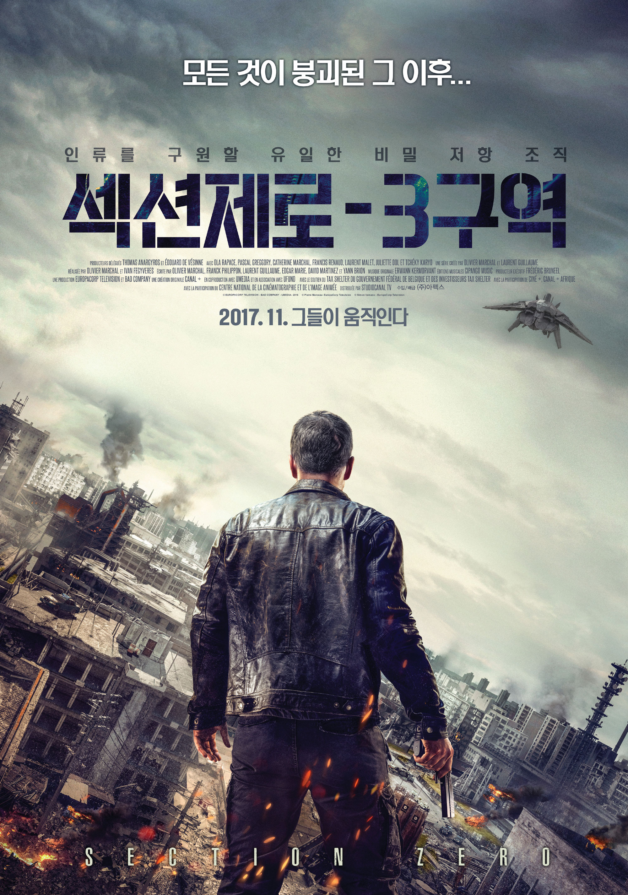 섹션제로-3구역