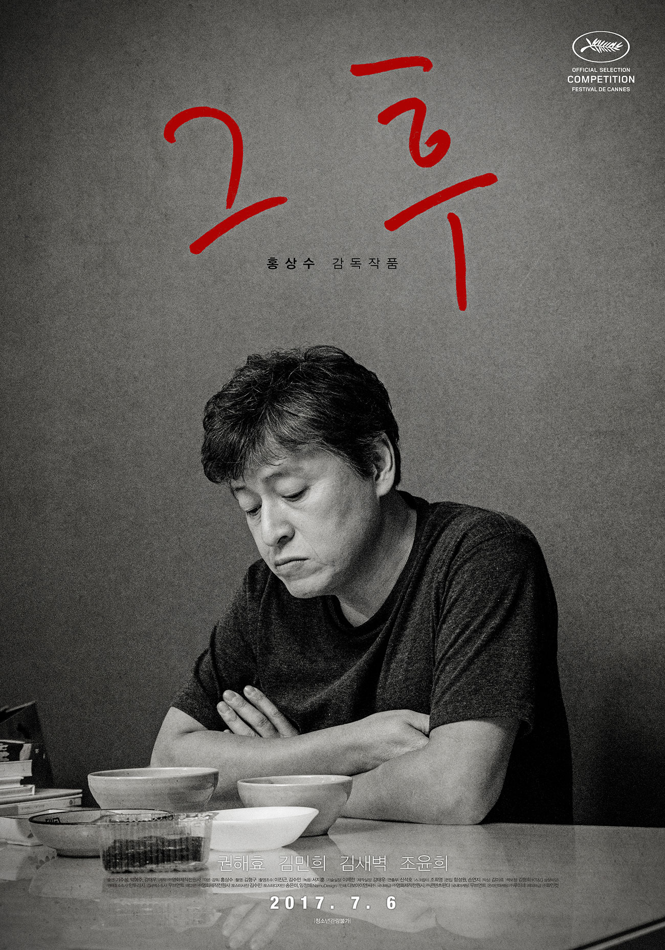 Cine de Corea del Sur Página 8 Mediavida