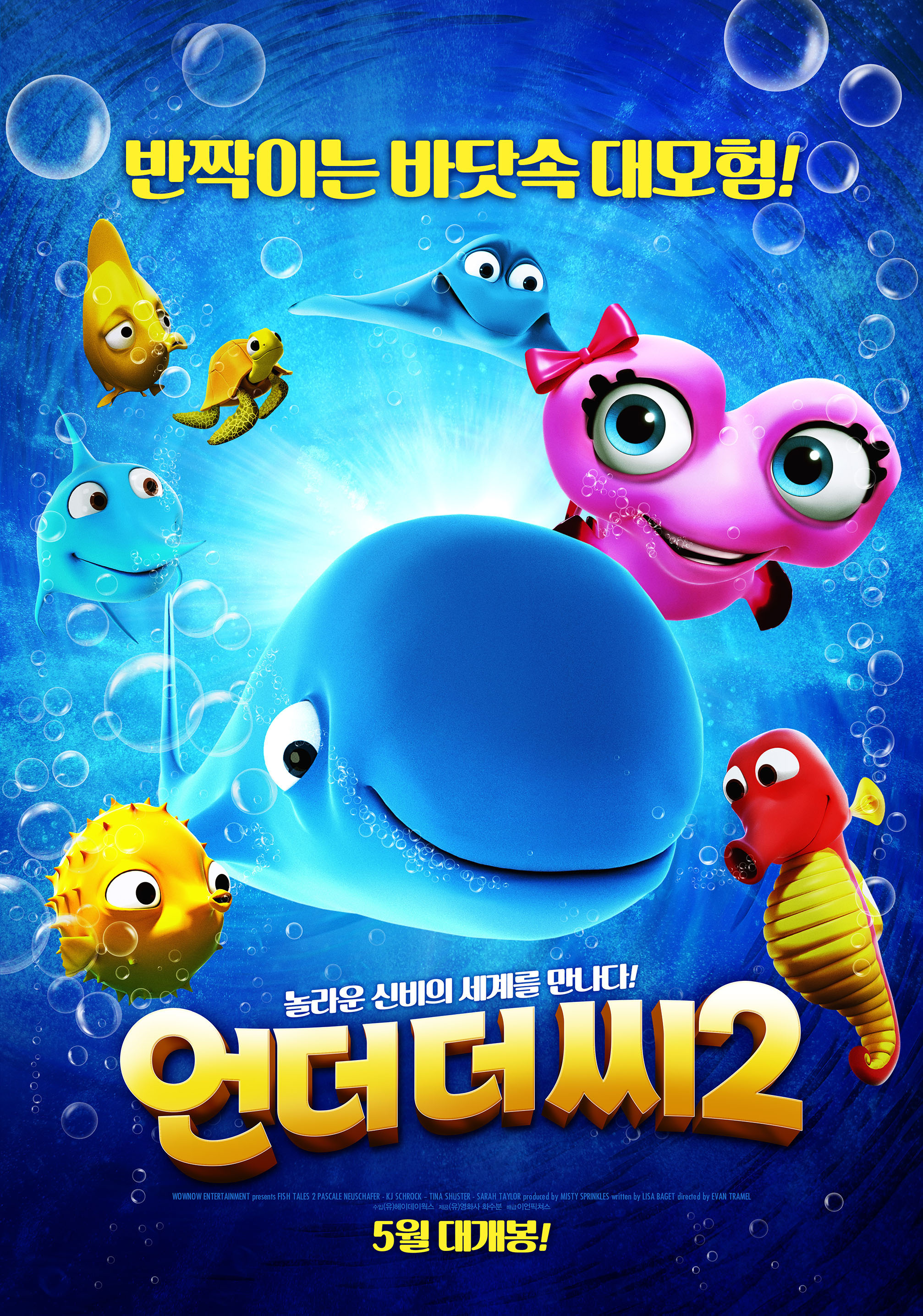언더 더 씨2