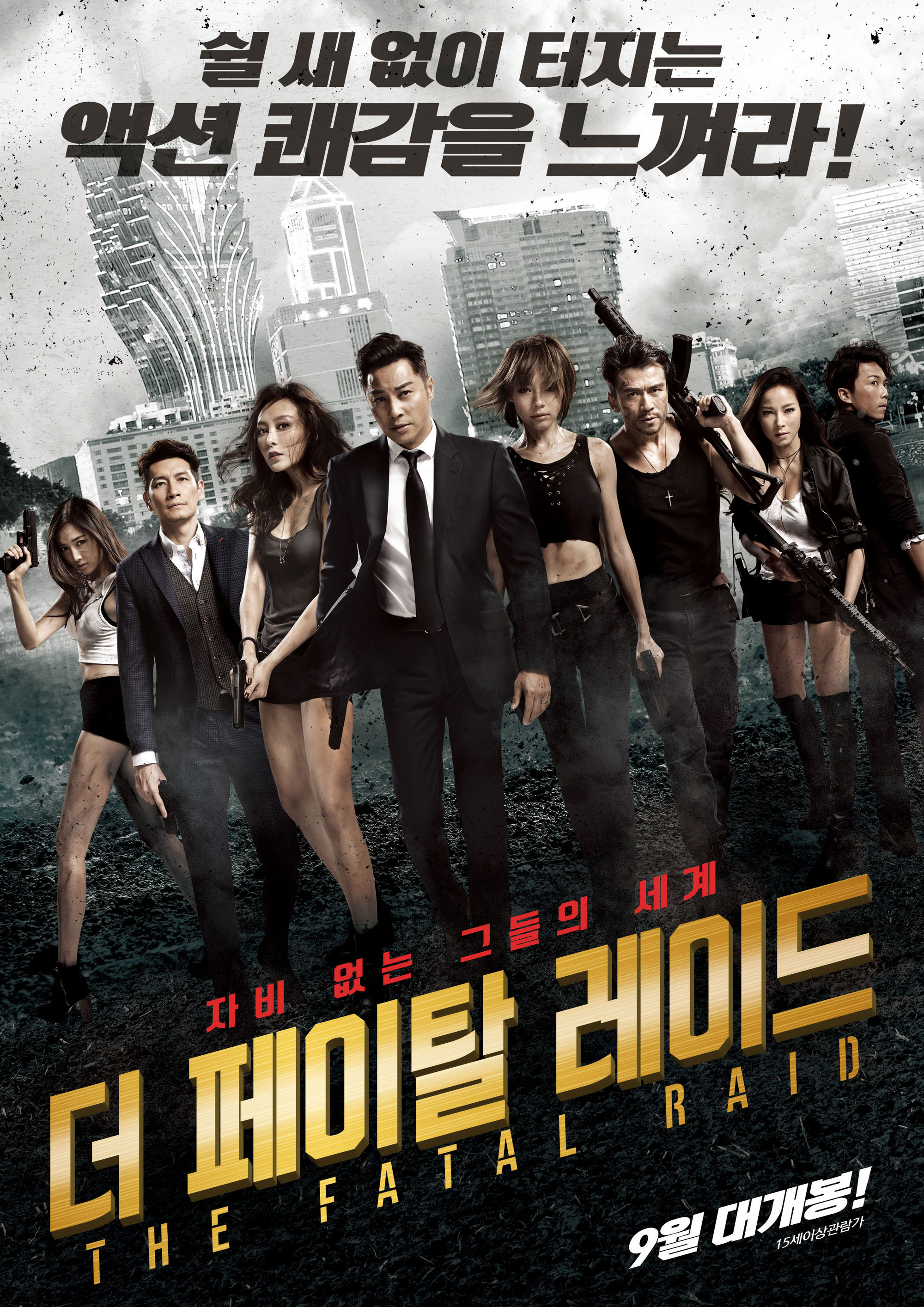 더 페이탈레이드
