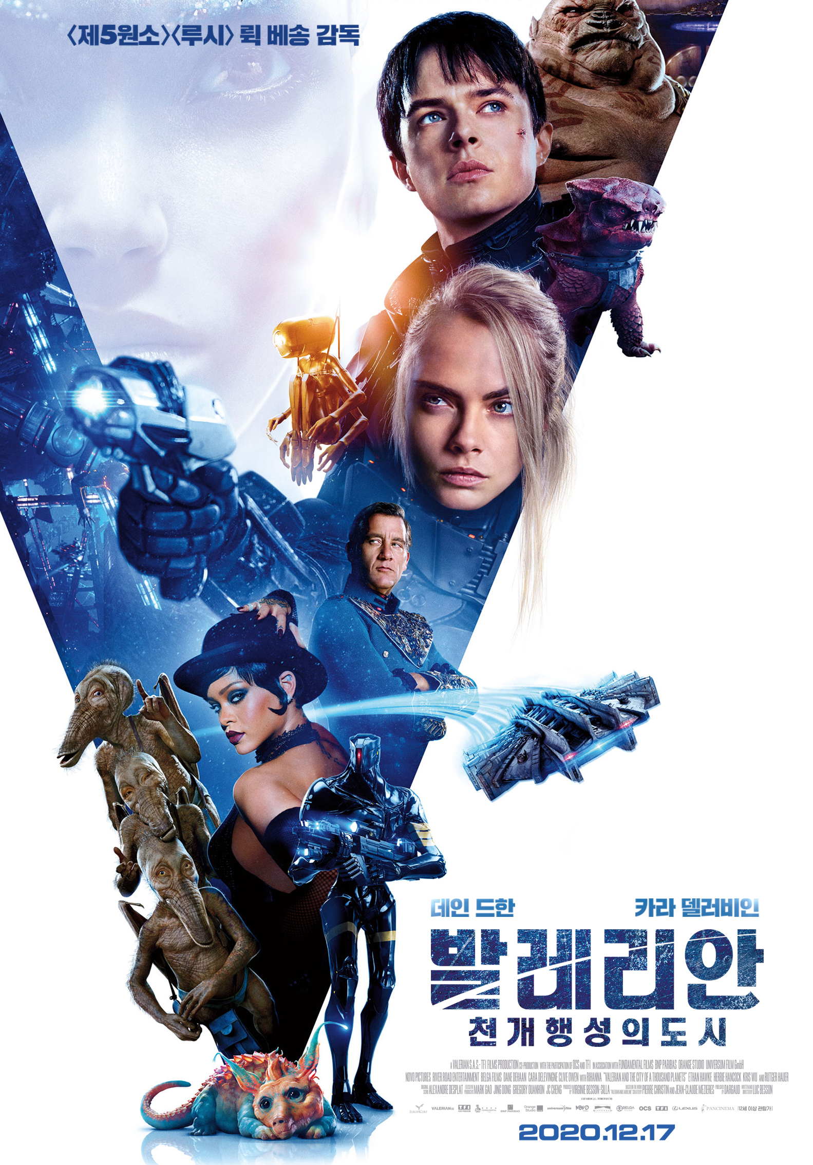 발레리안: 천 개 행성의 도시(2017)