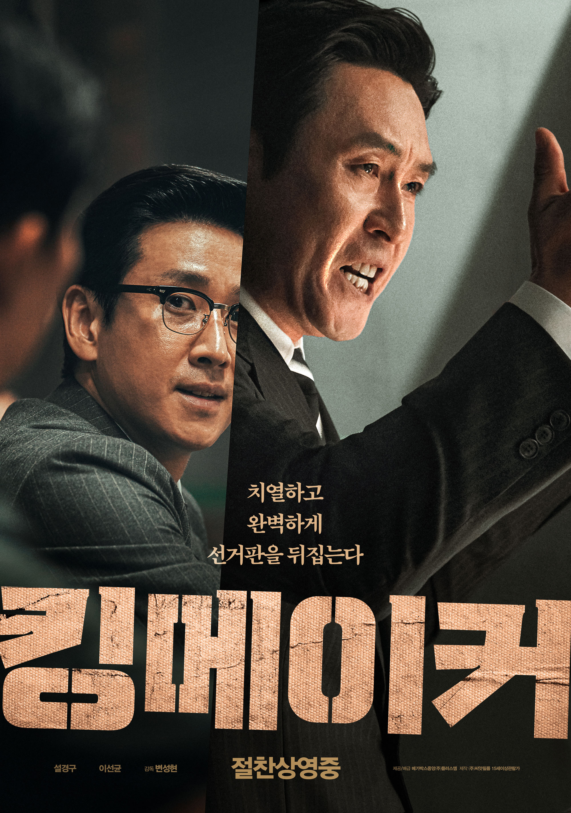 Top 32 킹 메이커 다시 보기 Best 67 Answer