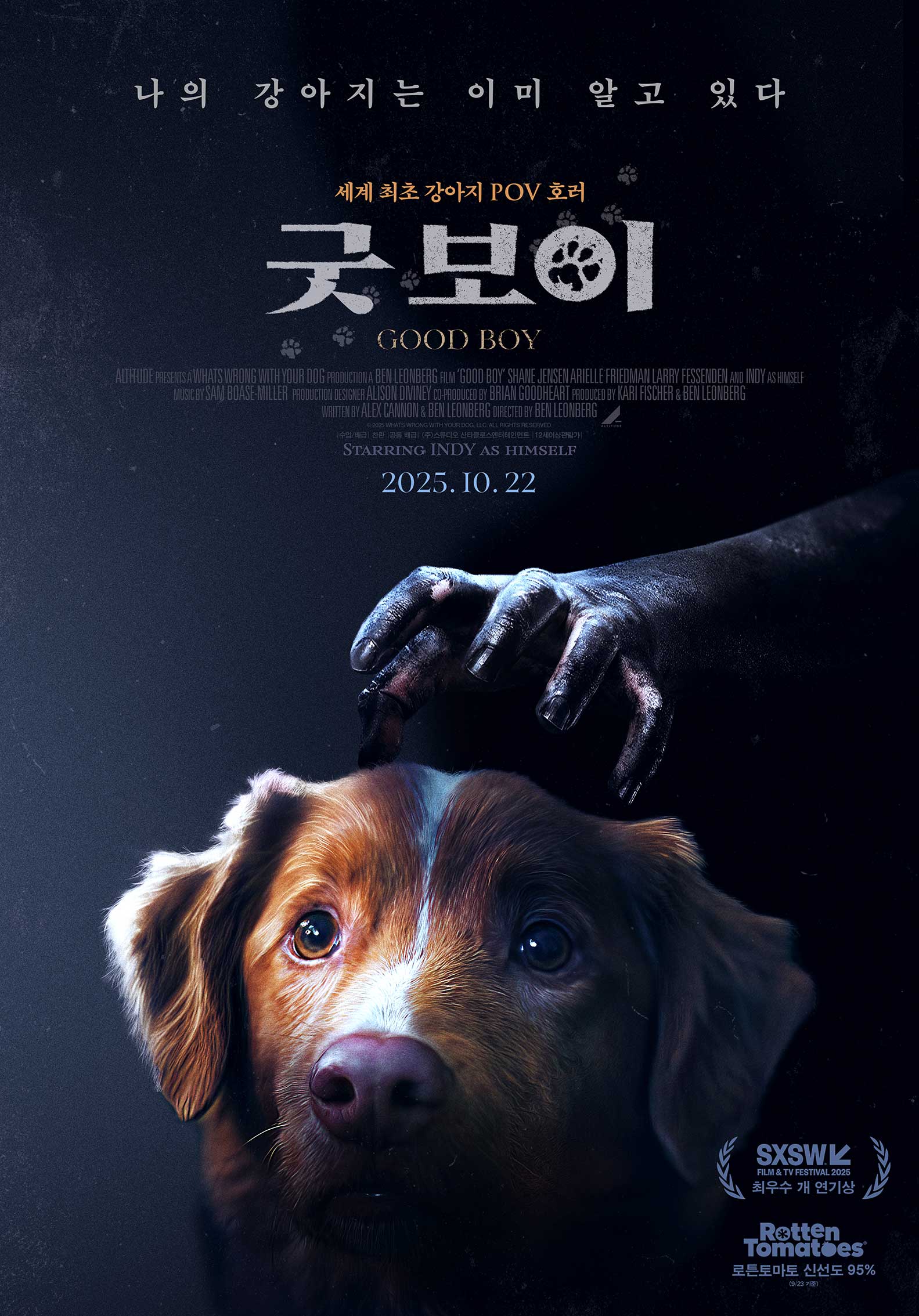 굿보이