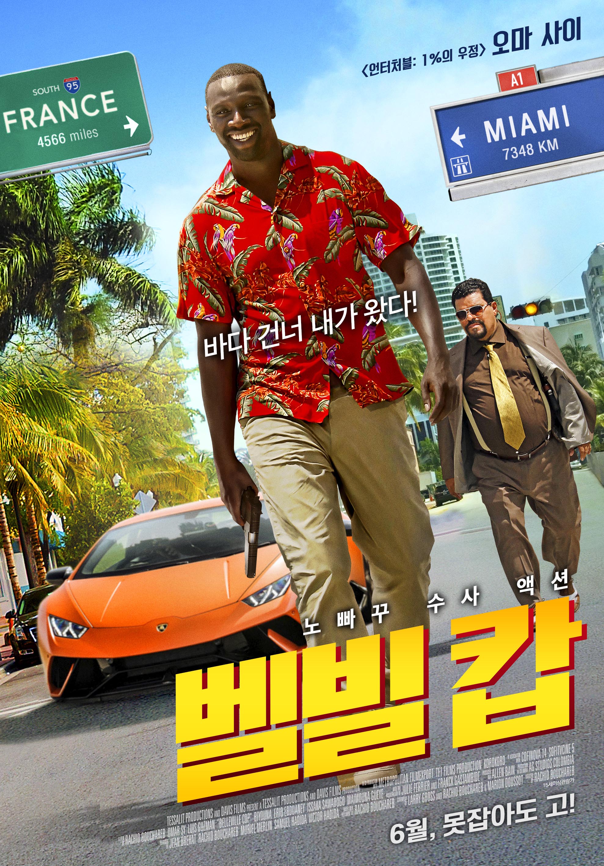 벨빌캅