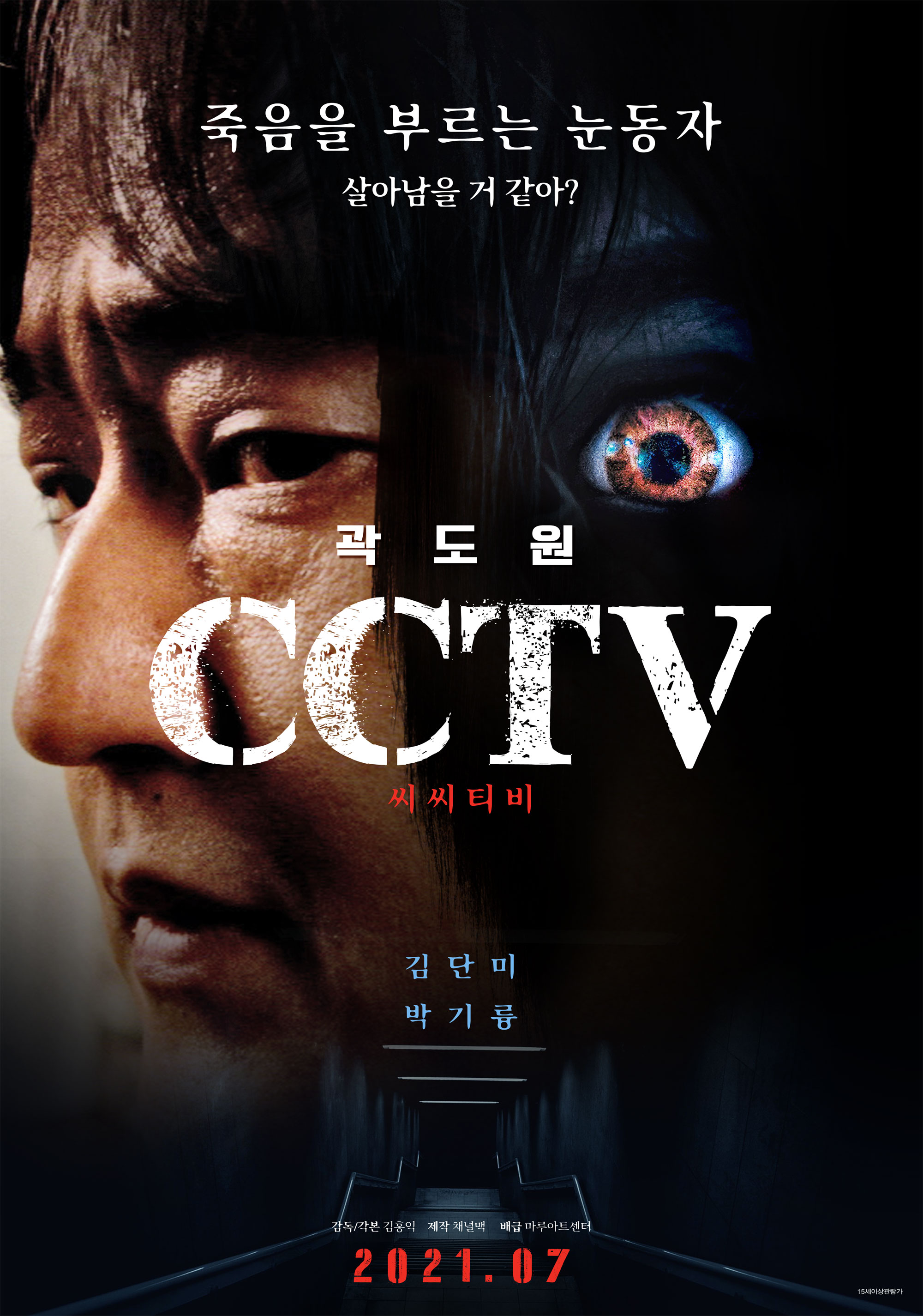 CCTV | 다음영화