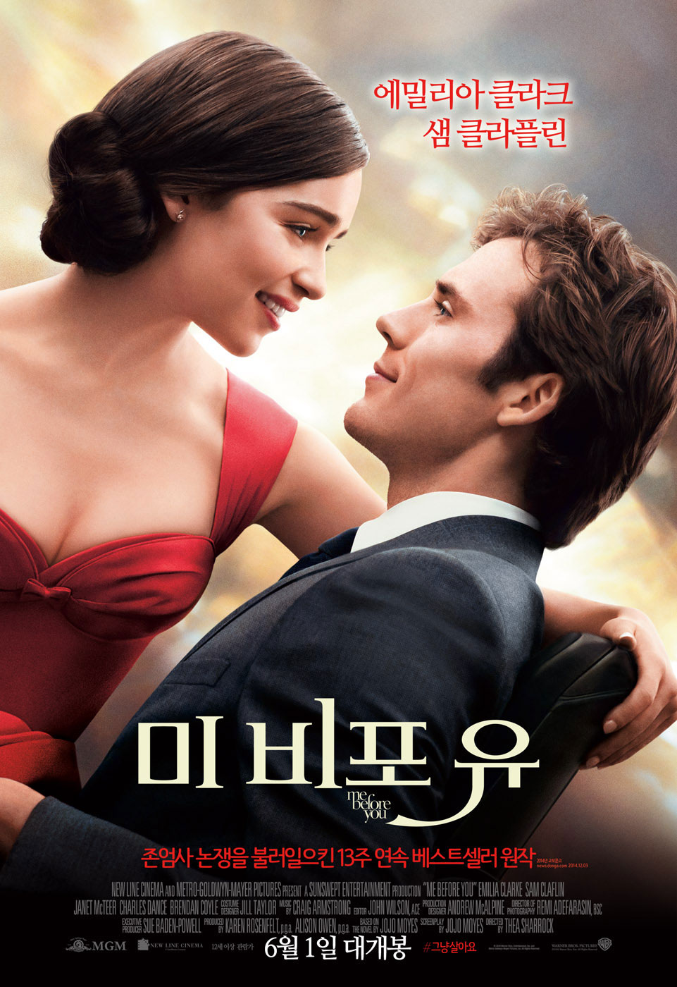 愛の映画「ミビフォーユー」 - 美しいが苦い結末