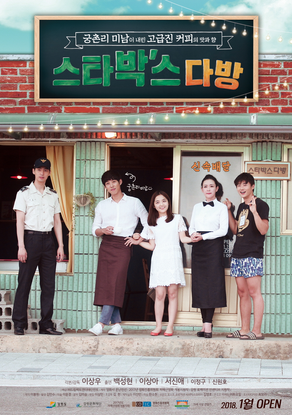 스타박스 다방