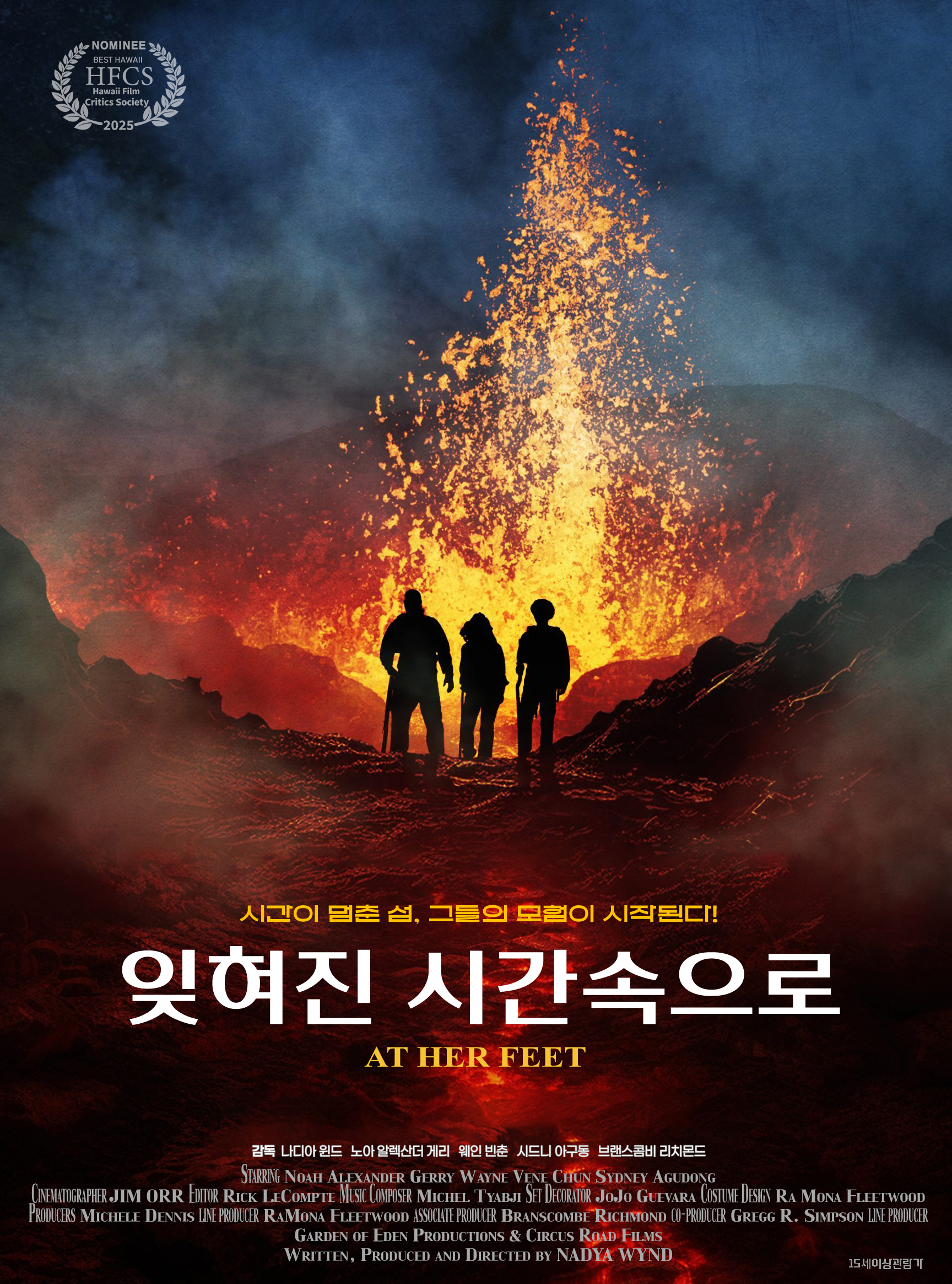 잊혀진 시간속으로