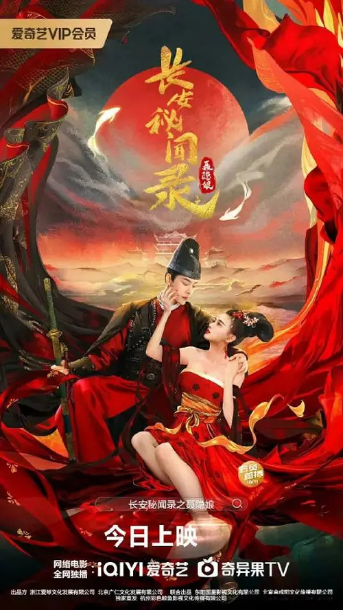 자객 섭은낭 2
